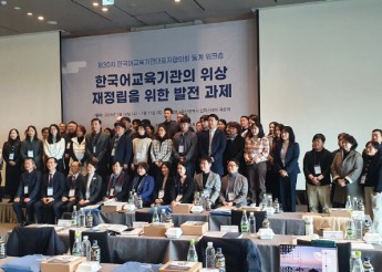 한국어교육기관 대표 협의회[2024.01]