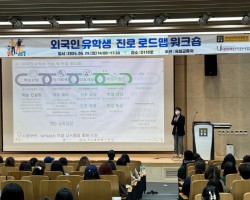 [국제교류처] 부산외대, 2024 외국인 유학생 진로 로드맵 워크숍 성료