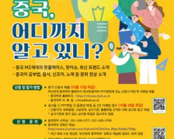 부산외대, 제17회 전국 대학생 중국어 프레젠테이션 대회 개최