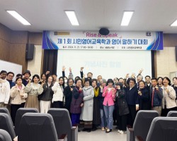 부산외대, '제1회 Rise & Speak 영어 말하기 대회' 성료