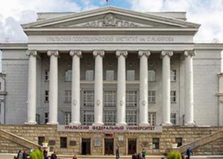 [러시아] 우랄연방대학(Ural Federal University)