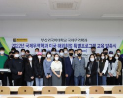 [국제무역학과] 미국해외취업 특별프로그램 GLP (Global Leadership Program) 2기 운영