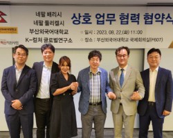 부산외대, 네팔 둘리켈시장·배리시장과 유학생 유치 MOU 체결