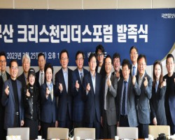 국민일보 크리스천리더스포럼 ‘부산CLF’ 발족… “경쟁으로 아픈 세상에 사랑으로 ‘함께의 가치’ 전할 것”