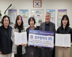 [특수외국어사업단] 부산 신정중학교와 특수외국어 업무협약 체결